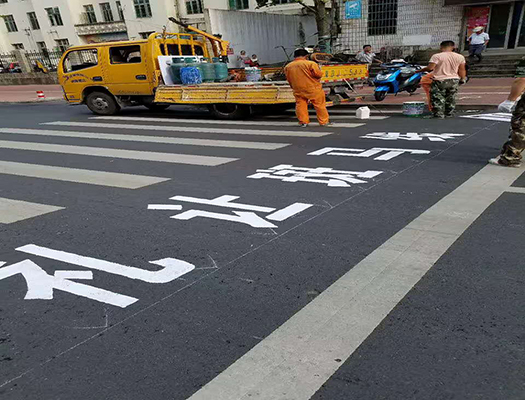 池州市斑马线于停车线中间施工.jpg
